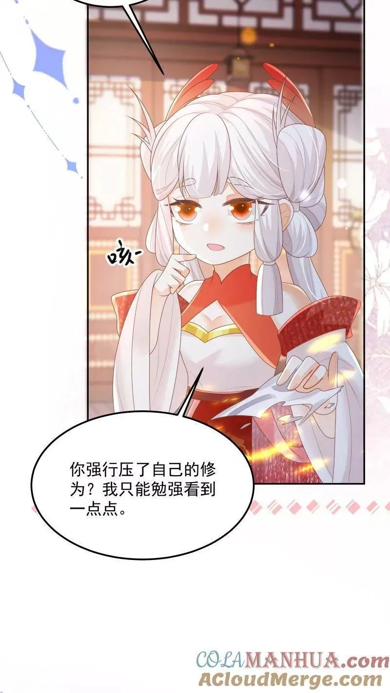 论反派摆烂的一百零八种方式,第22话 强压修为只为摆烂,第25张