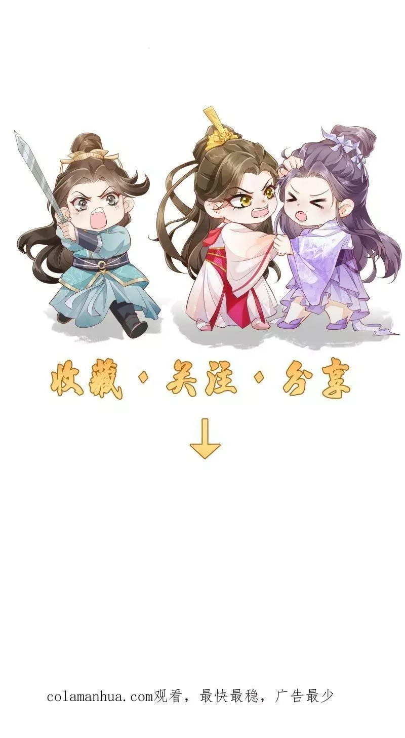 论反派摆烂的一百零八种方式,第22话 强压修为只为摆烂,第28张