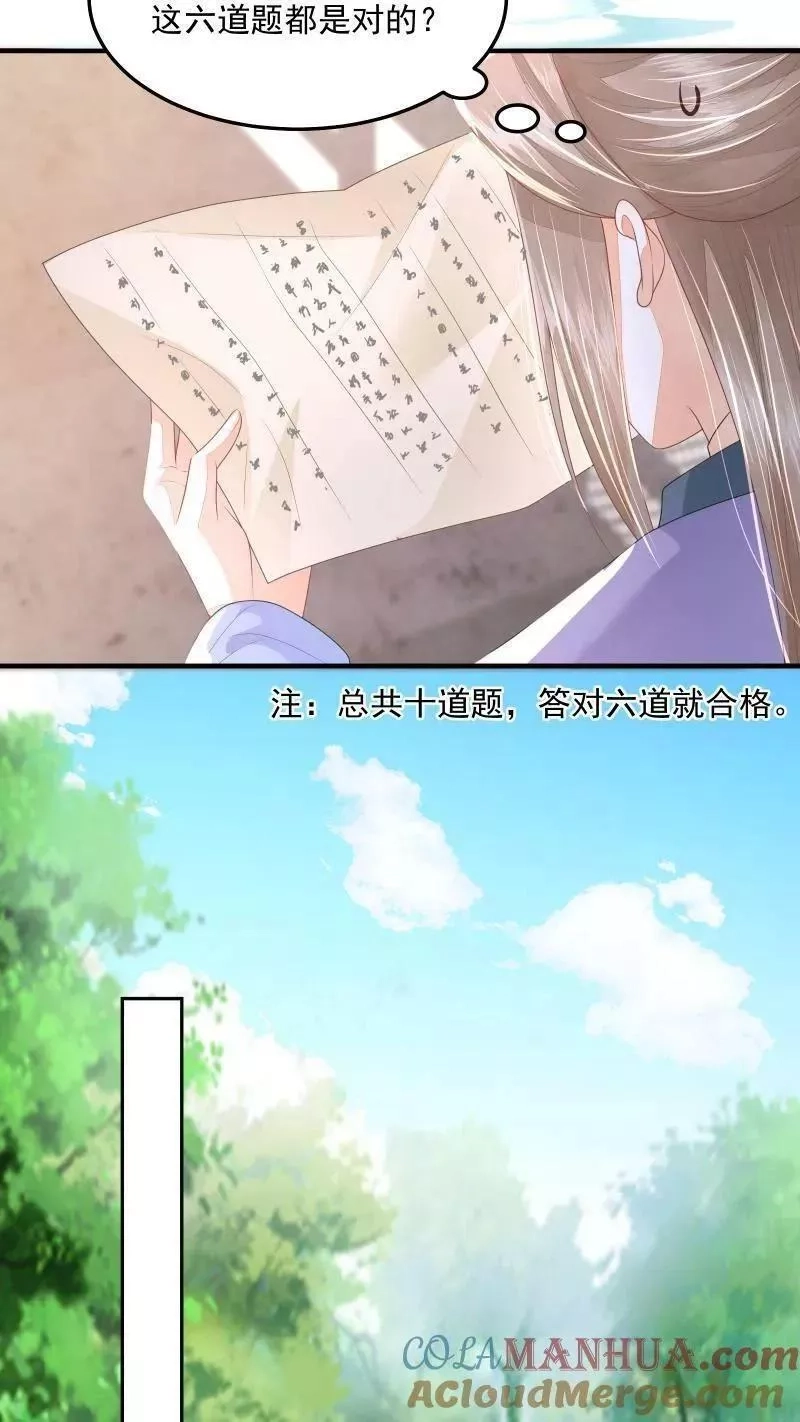 论反派摆烂的一百零八种方式,第22话 强压修为只为摆烂,第3张