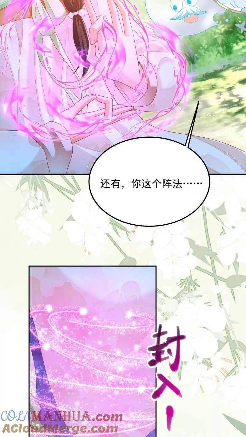 论反派摆烂的一百零八种方式,第22话 强压修为只为摆烂,第7张