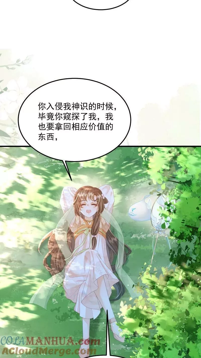 论反派摆烂的一百零八种方式,第22话 强压修为只为摆烂,第9张