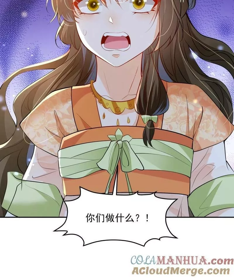 论反派摆烂的一百零八种方式,第25话 原来师妹你喜欢的是这类型的吗,第27张