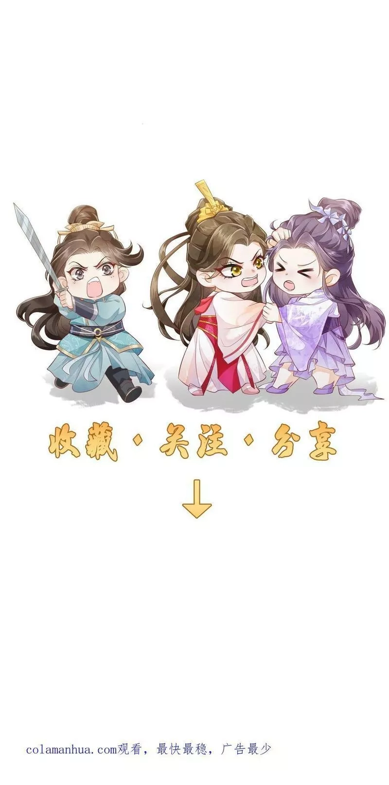论反派摆烂的一百零八种方式,第25话 原来师妹你喜欢的是这类型的吗,第28张