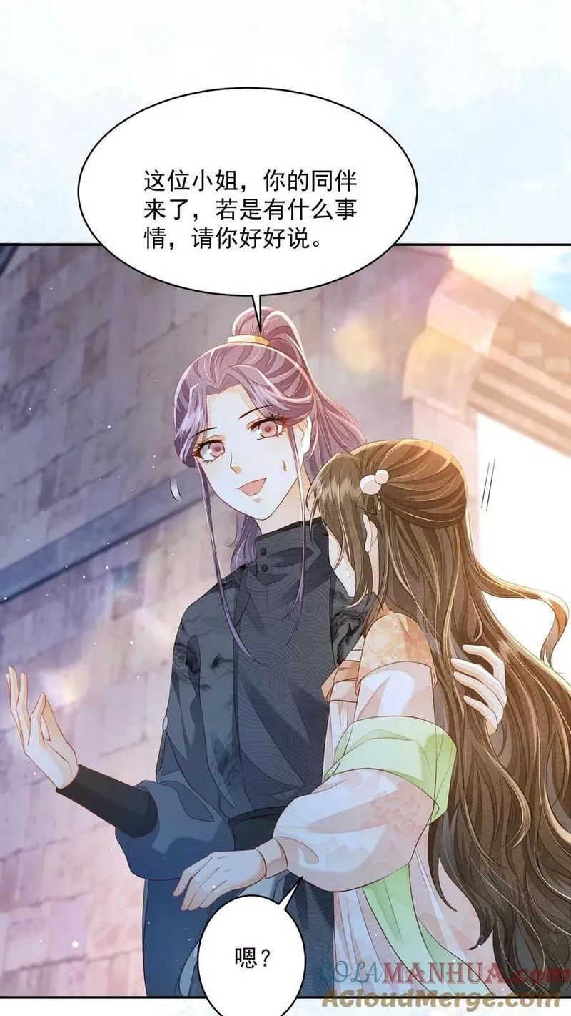 论反派摆烂的一百零八种方式,第25话 原来师妹你喜欢的是这类型的吗,第7张