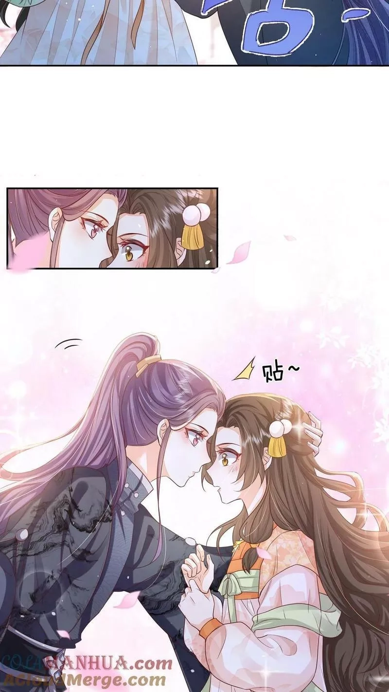 论反派摆烂的一百零八种方式,第25话 原来师妹你喜欢的是这类型的吗,第9张