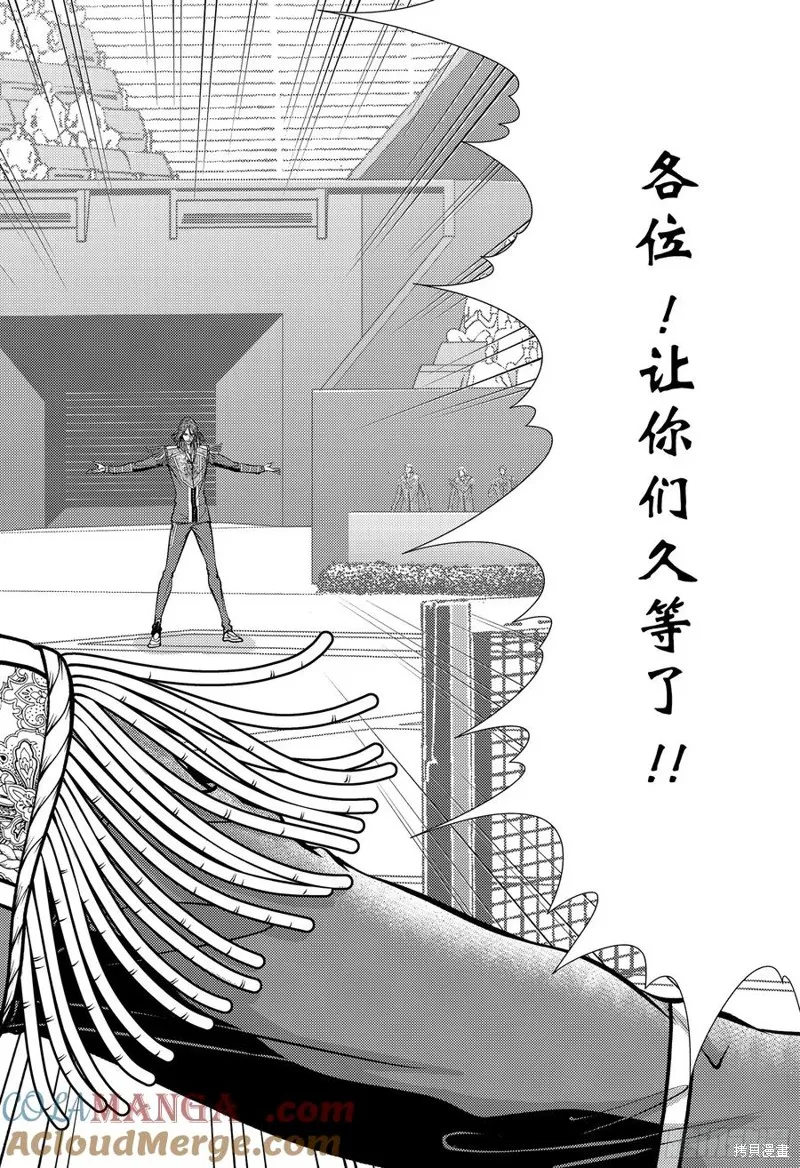 新网球王子,第444话,第4张