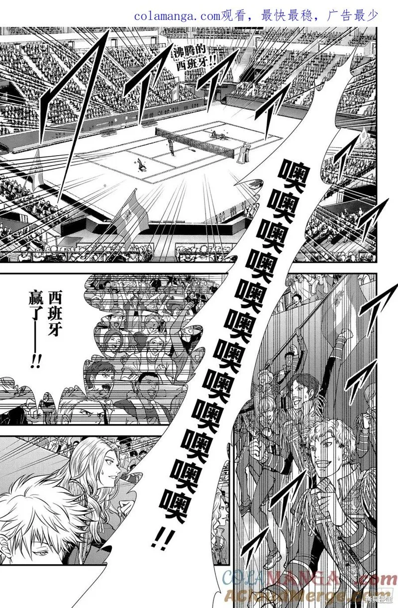 新网球王子,第443话,第1张