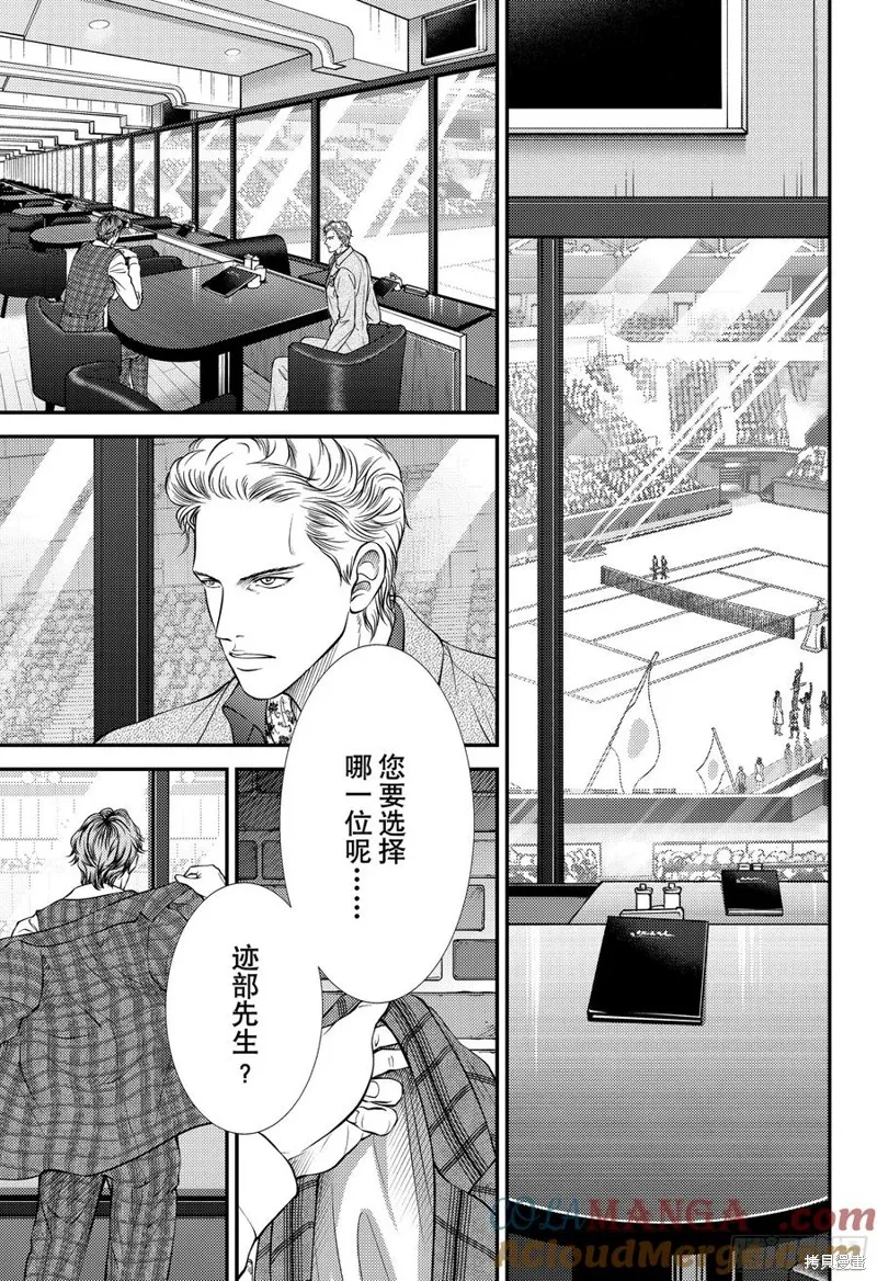新网球王子,第443话,第15张