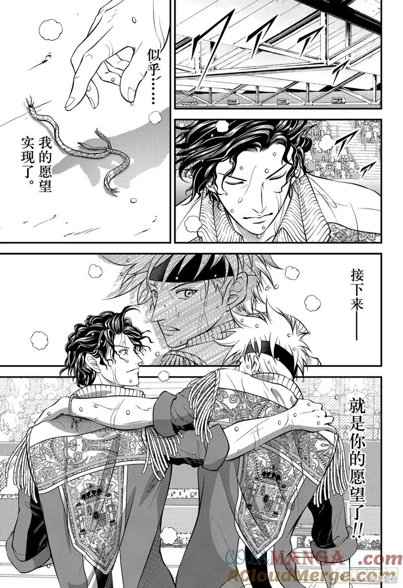 新网球王子,第443话,第17张