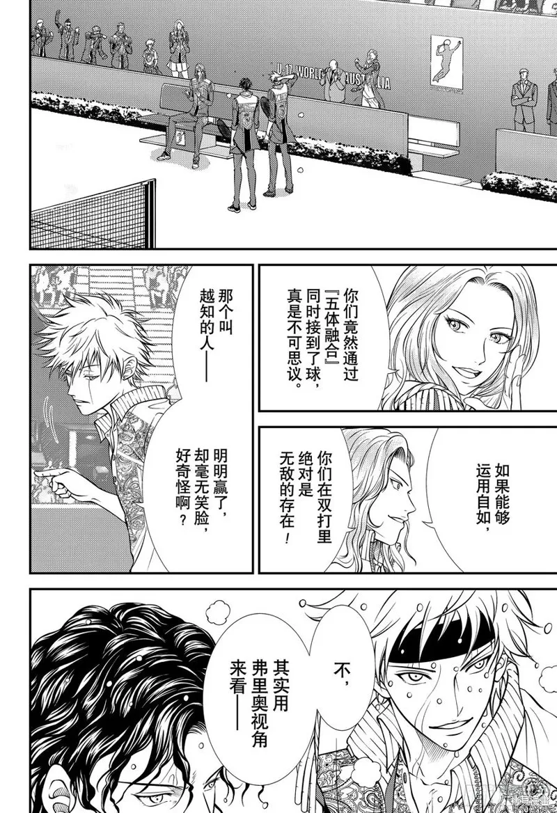 新网球王子,第443话,第18张
