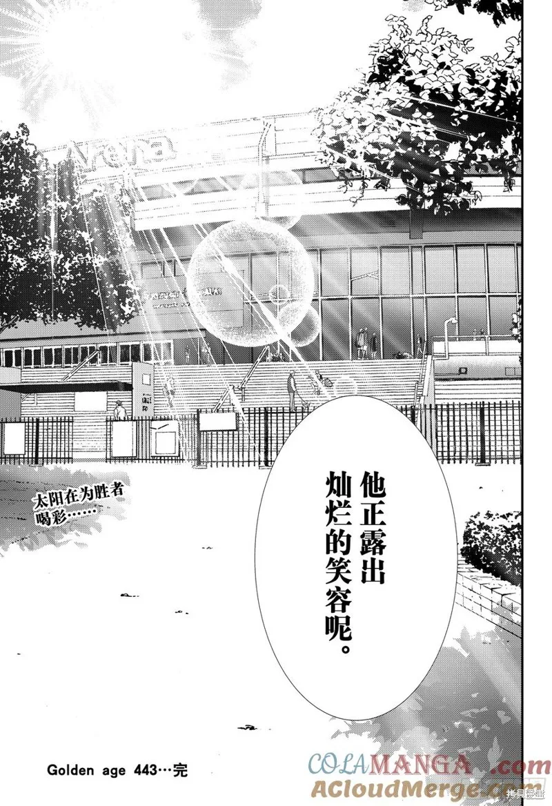 新网球王子,第443话,第19张