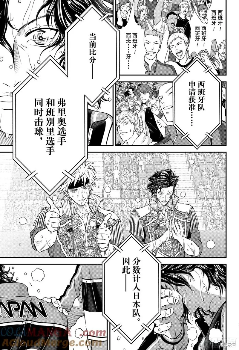 新网球王子,第443话,第5张