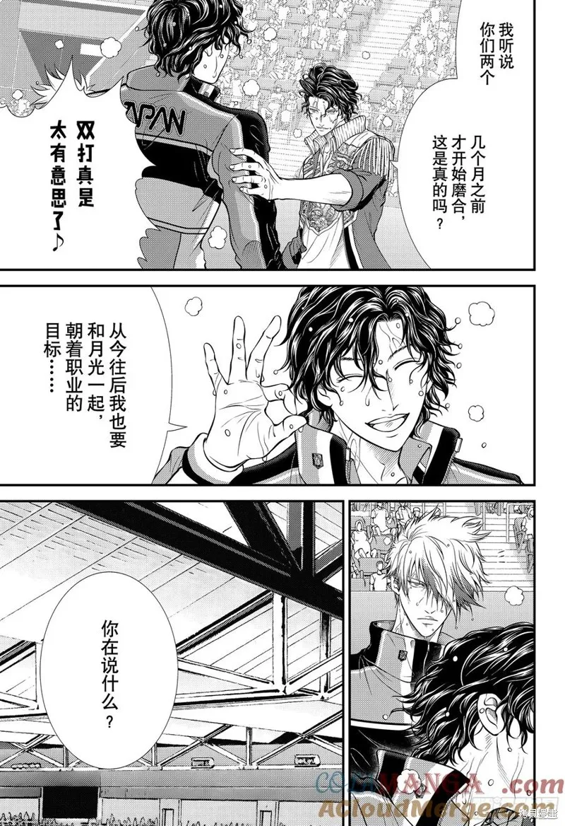 新网球王子,第443话,第9张