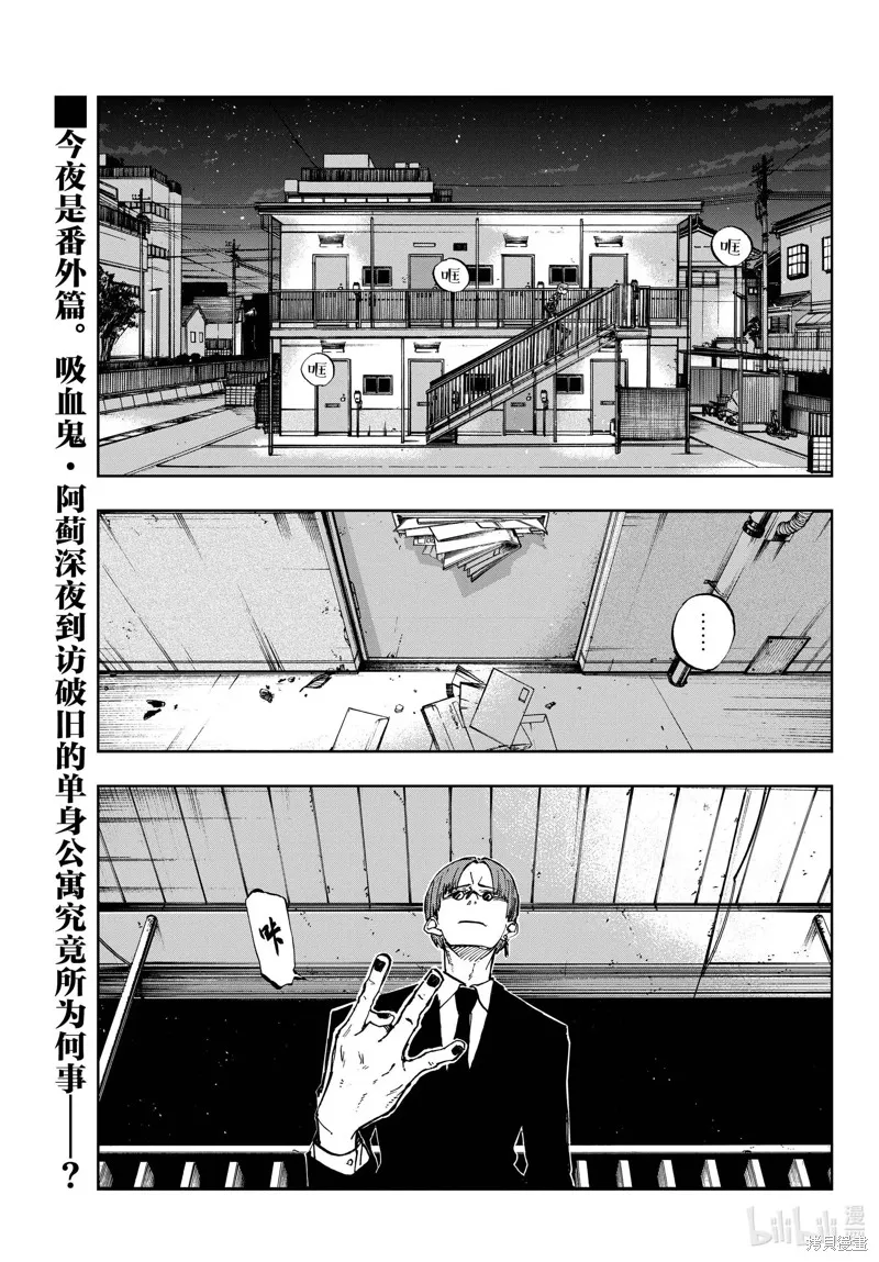 彻夜之歌,第182.5话,第1张