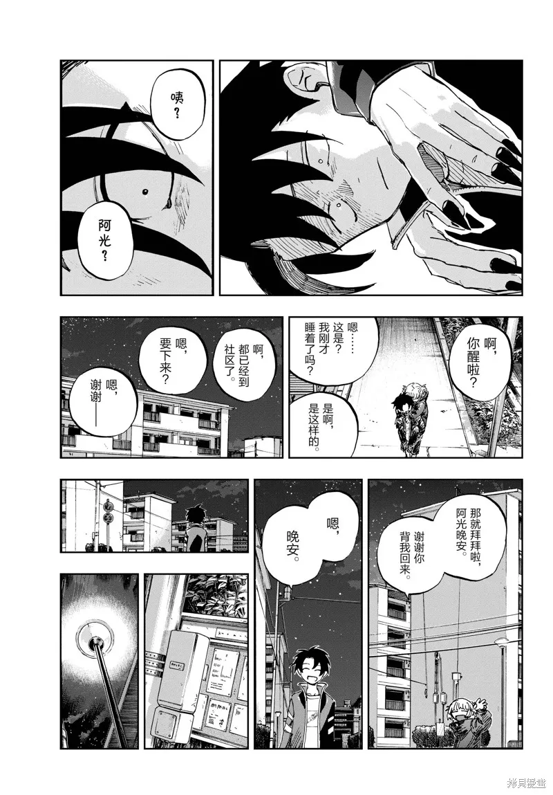 彻夜之歌,第190话,第17张