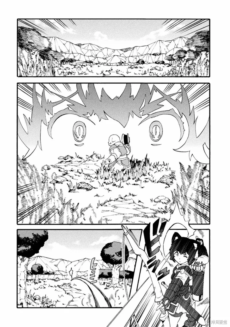 尼特族的异世界就职记,第17话,第11张