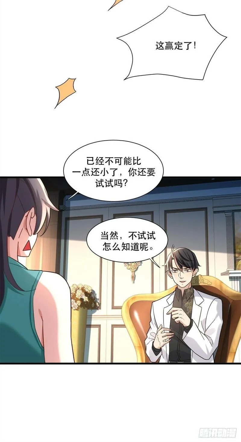 新极品全能高手,98 扑克牌好吃吗,第10张