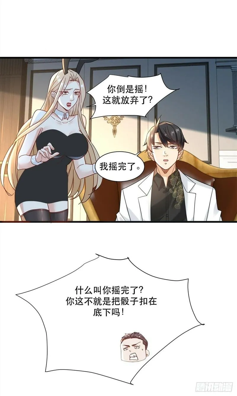 新极品全能高手,98 扑克牌好吃吗,第13张