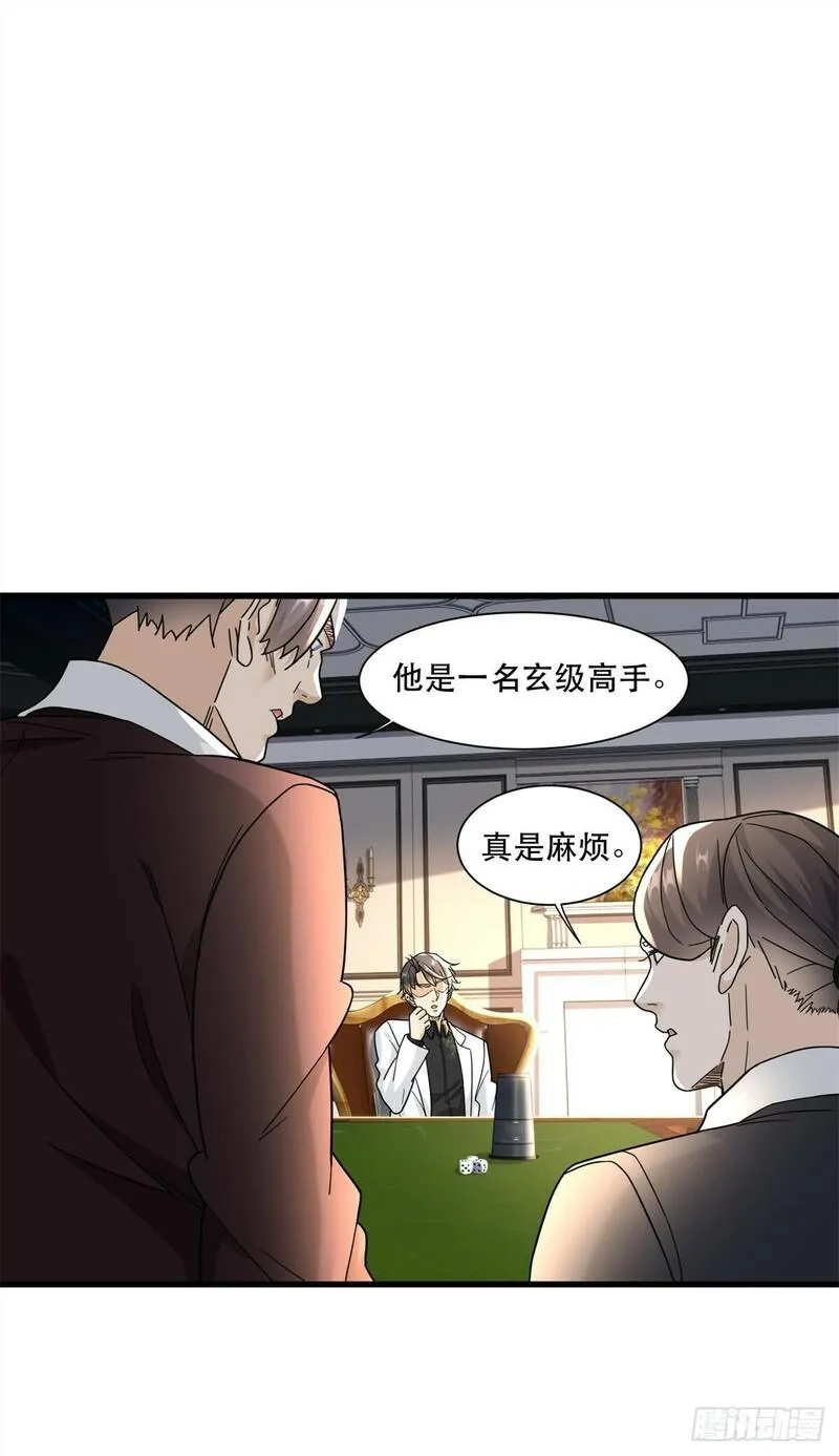 新极品全能高手,98 扑克牌好吃吗,第19张