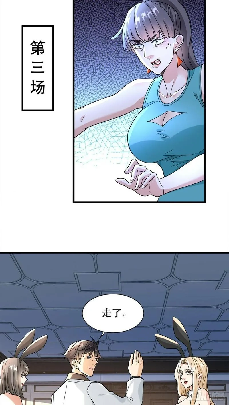 新极品全能高手,98 扑克牌好吃吗,第21张