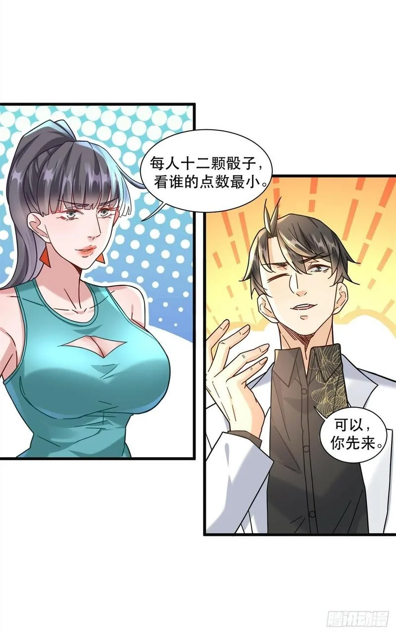 新极品全能高手,98 扑克牌好吃吗,第4张