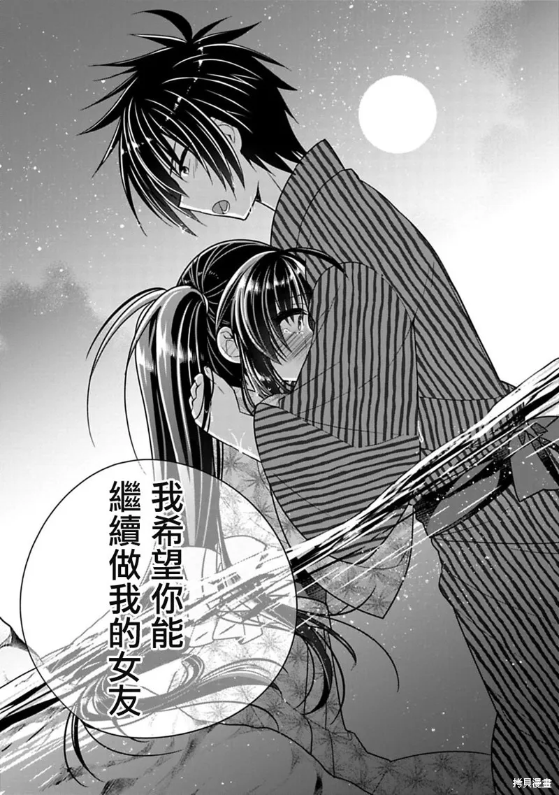 一旦妹控哥哥与兄控妹妹变的坦率,第15.5话,第11张