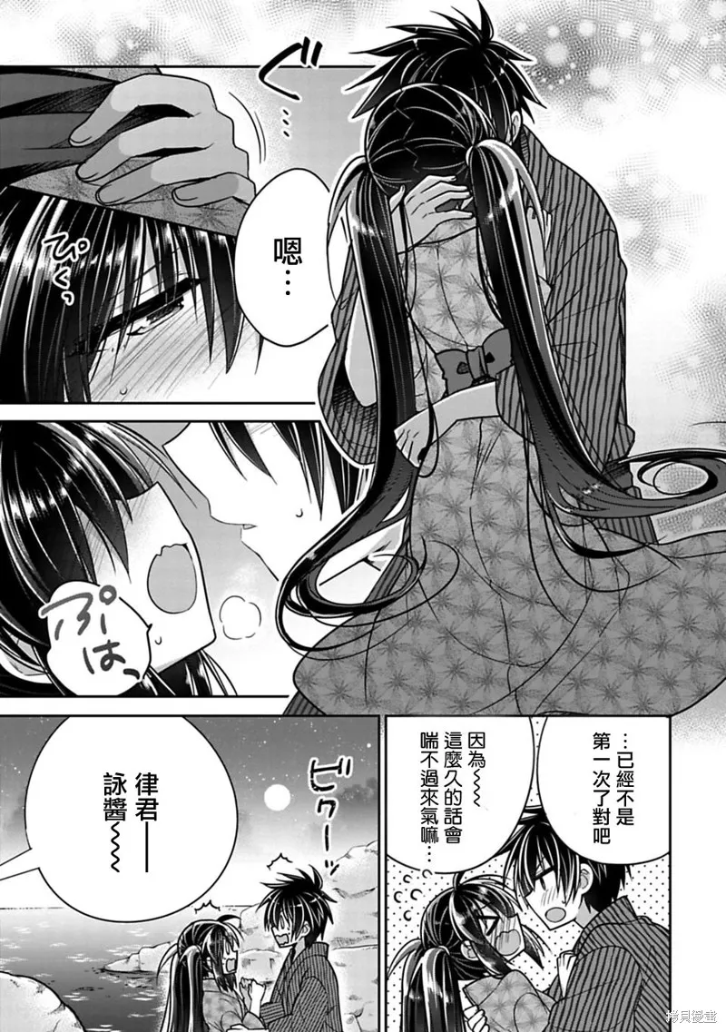 一旦妹控哥哥与兄控妹妹变的坦率,第15.5话,第13张