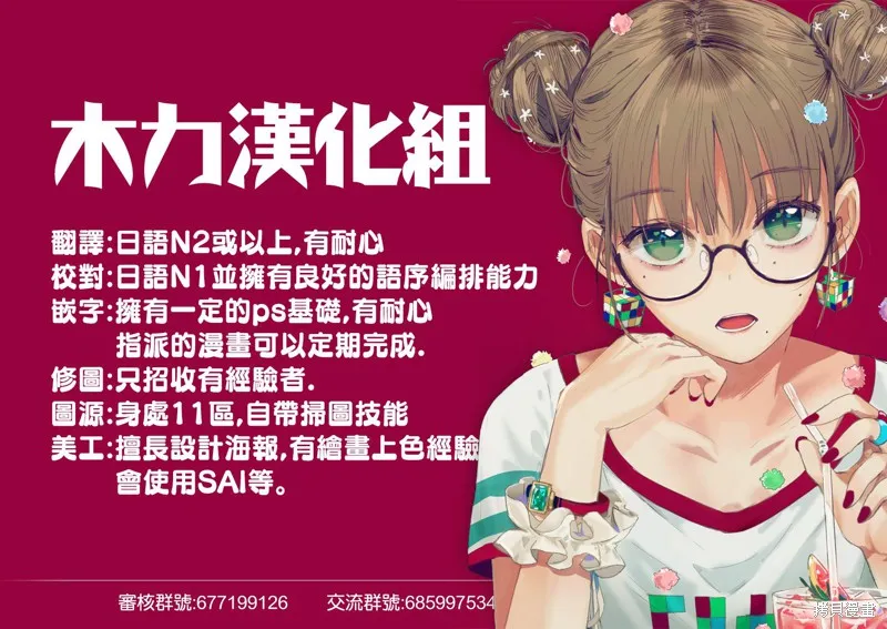 一旦妹控哥哥与兄控妹妹变的坦率,第15.5话,第15张