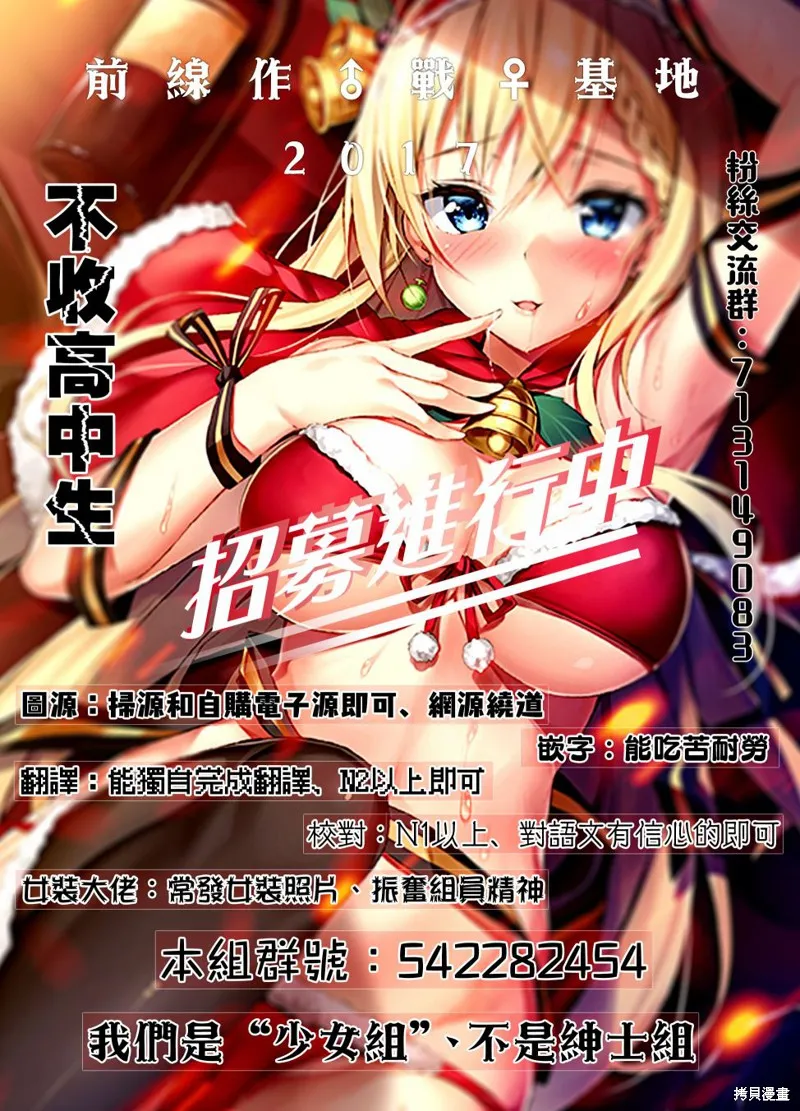 一旦妹控哥哥与兄控妹妹变的坦率,第15.5话,第16张