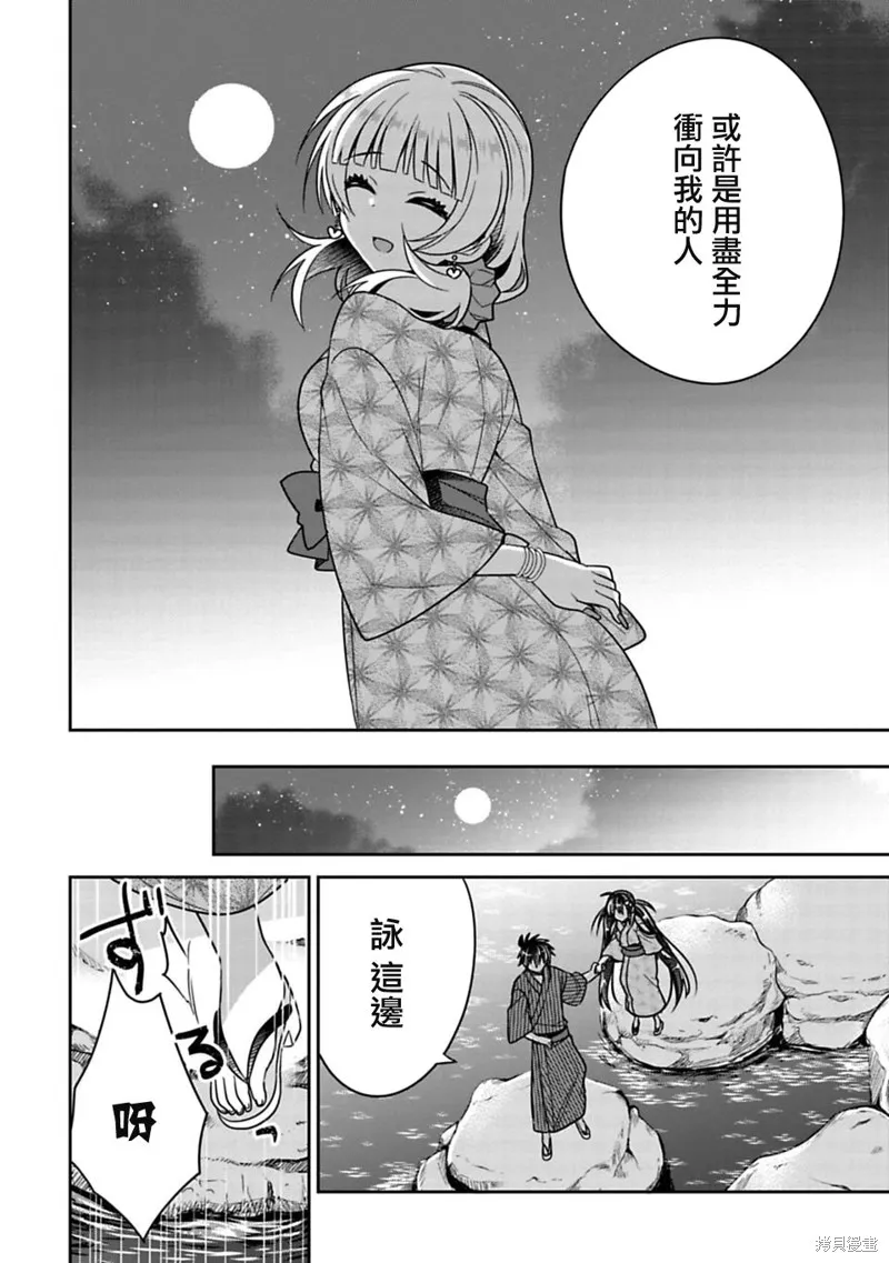 一旦妹控哥哥与兄控妹妹变的坦率,第15.5话,第6张