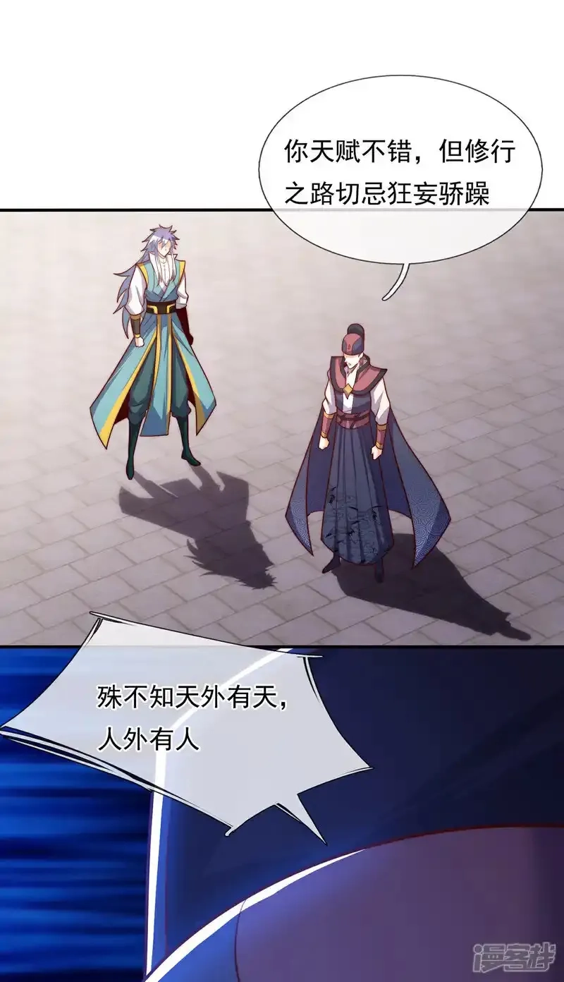 玄天至尊,第140话 第一轮筛选,第12张