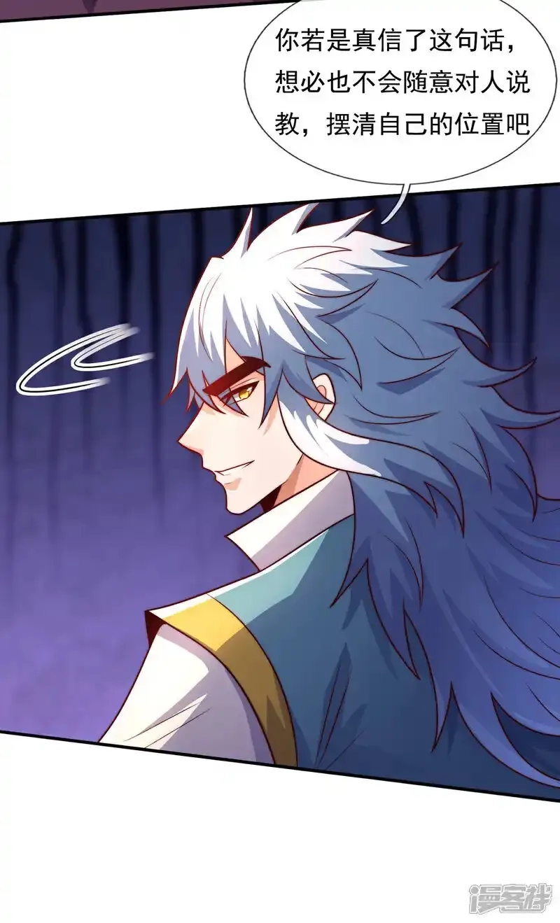 玄天至尊,第140话 第一轮筛选,第14张