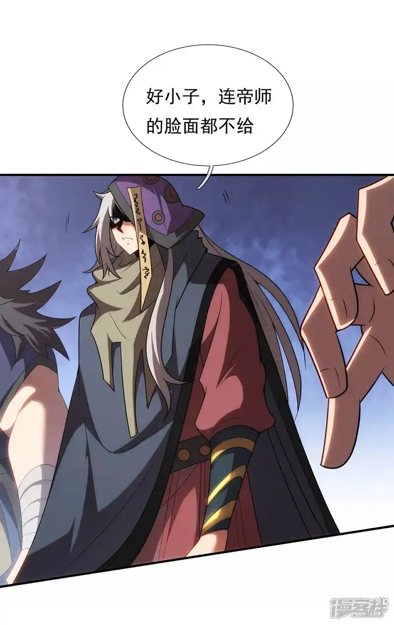 玄天至尊,第140话 第一轮筛选,第15张