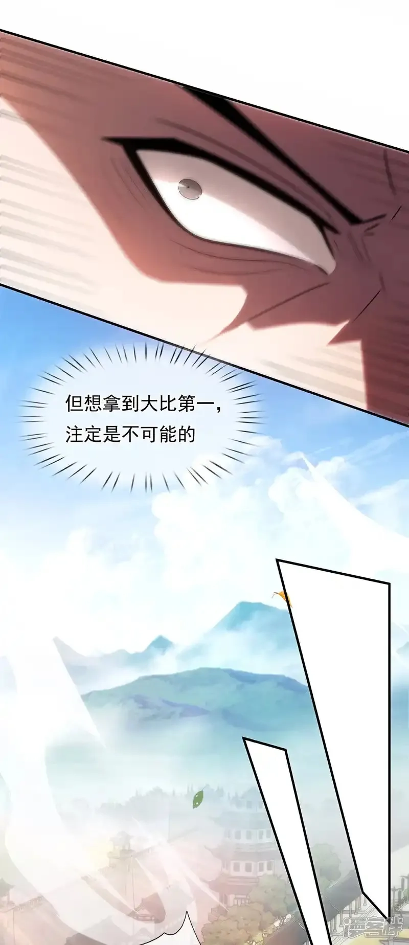 玄天至尊,第140话 第一轮筛选,第18张