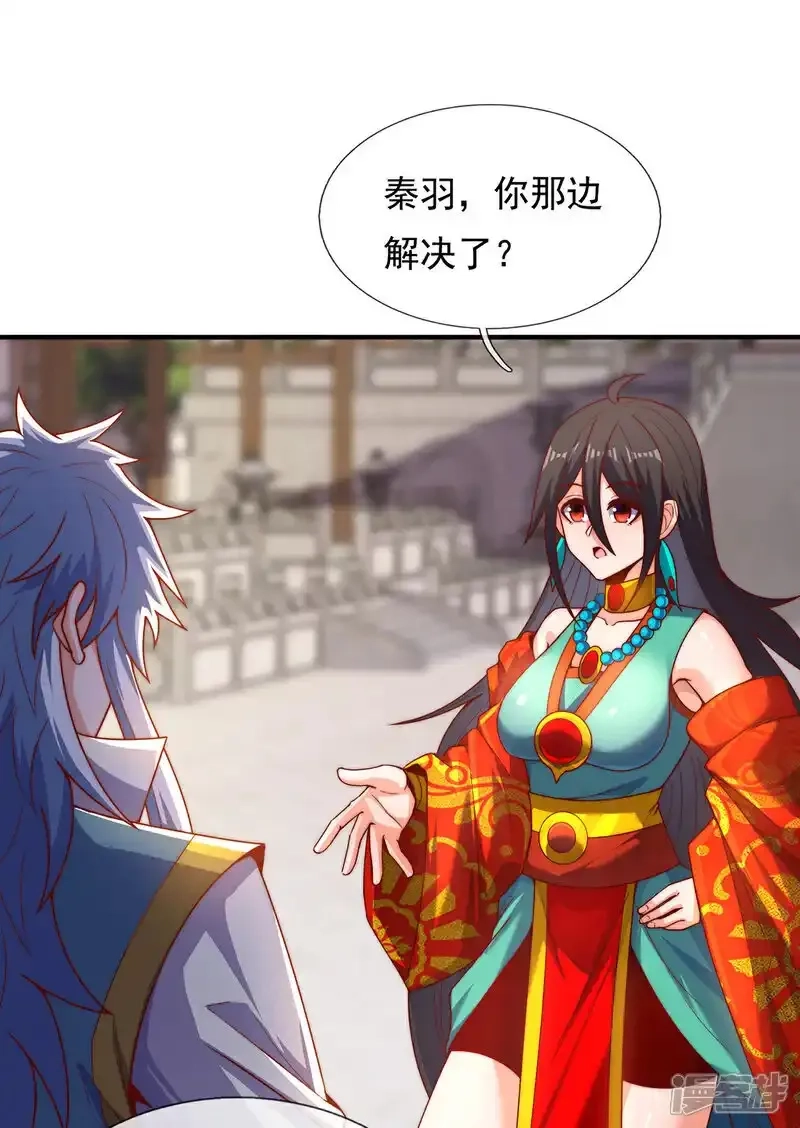 玄天至尊,第140话 第一轮筛选,第22张