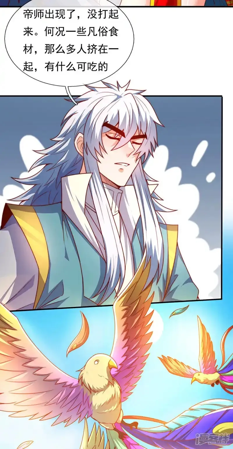 玄天至尊,第140话 第一轮筛选,第23张