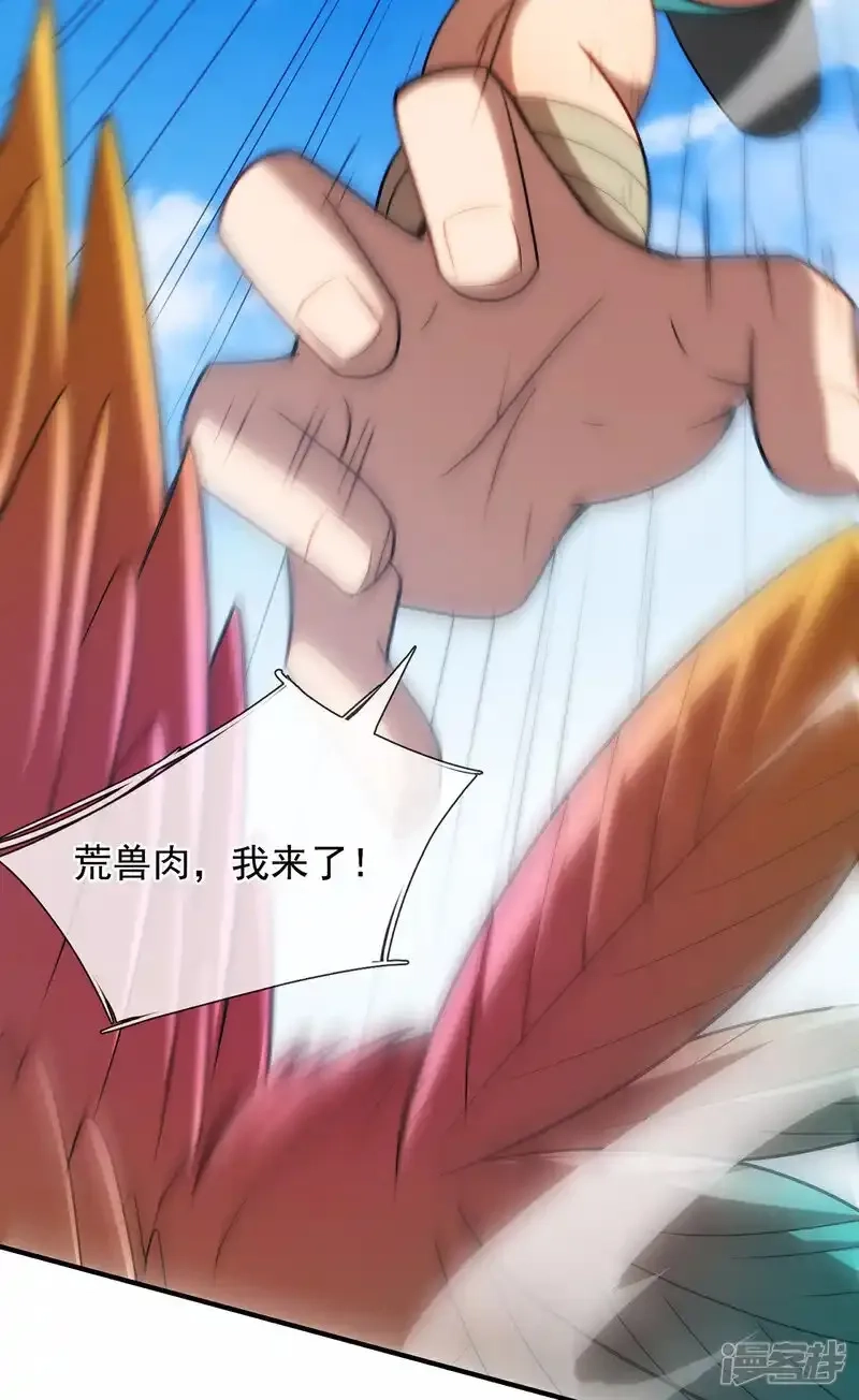玄天至尊,第140话 第一轮筛选,第29张