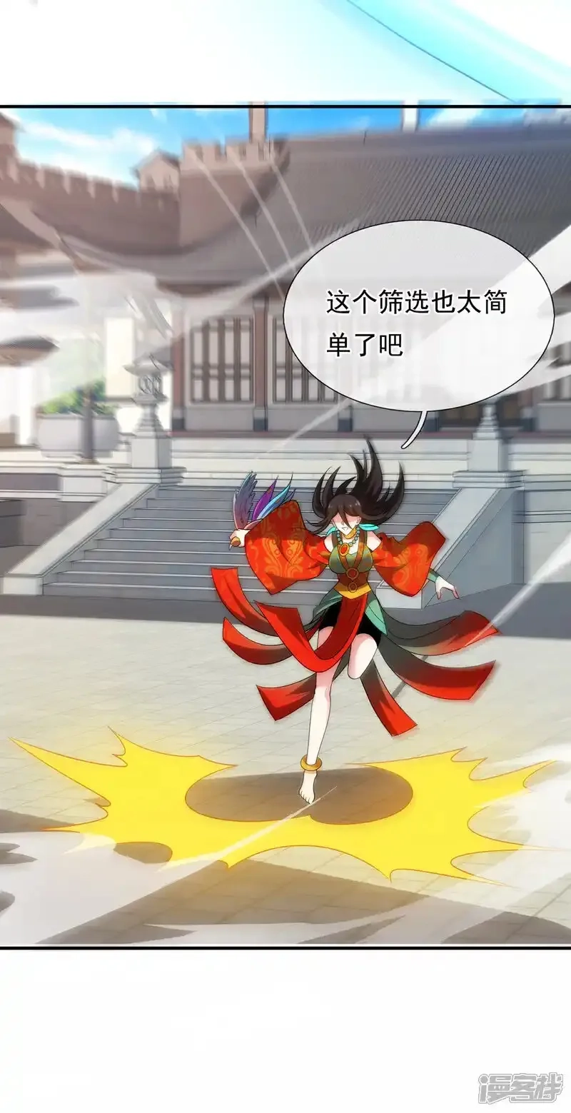 玄天至尊,第140话 第一轮筛选,第32张