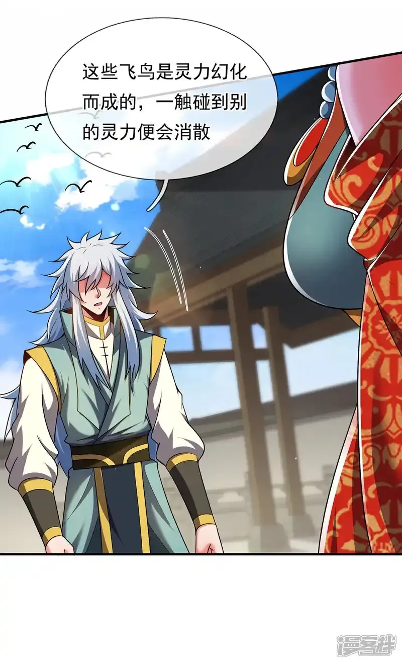 玄天至尊,第140话 第一轮筛选,第35张