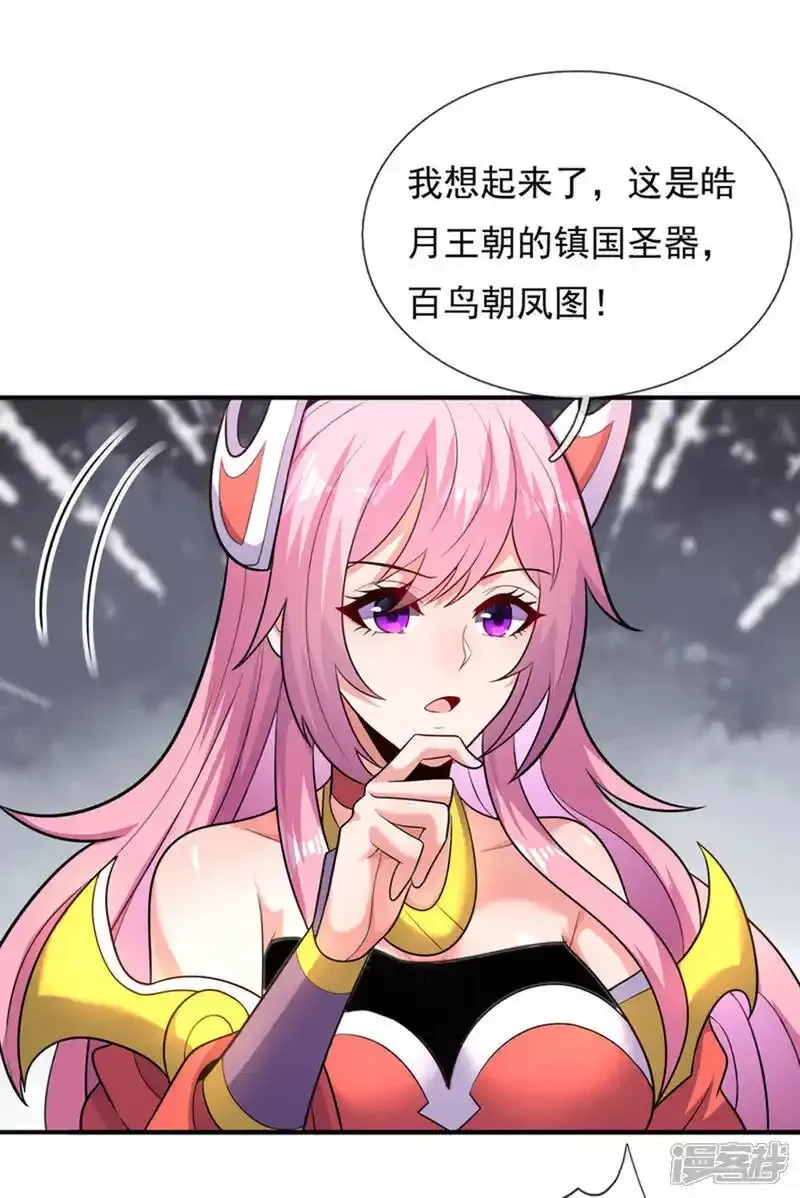 玄天至尊,第140话 第一轮筛选,第36张