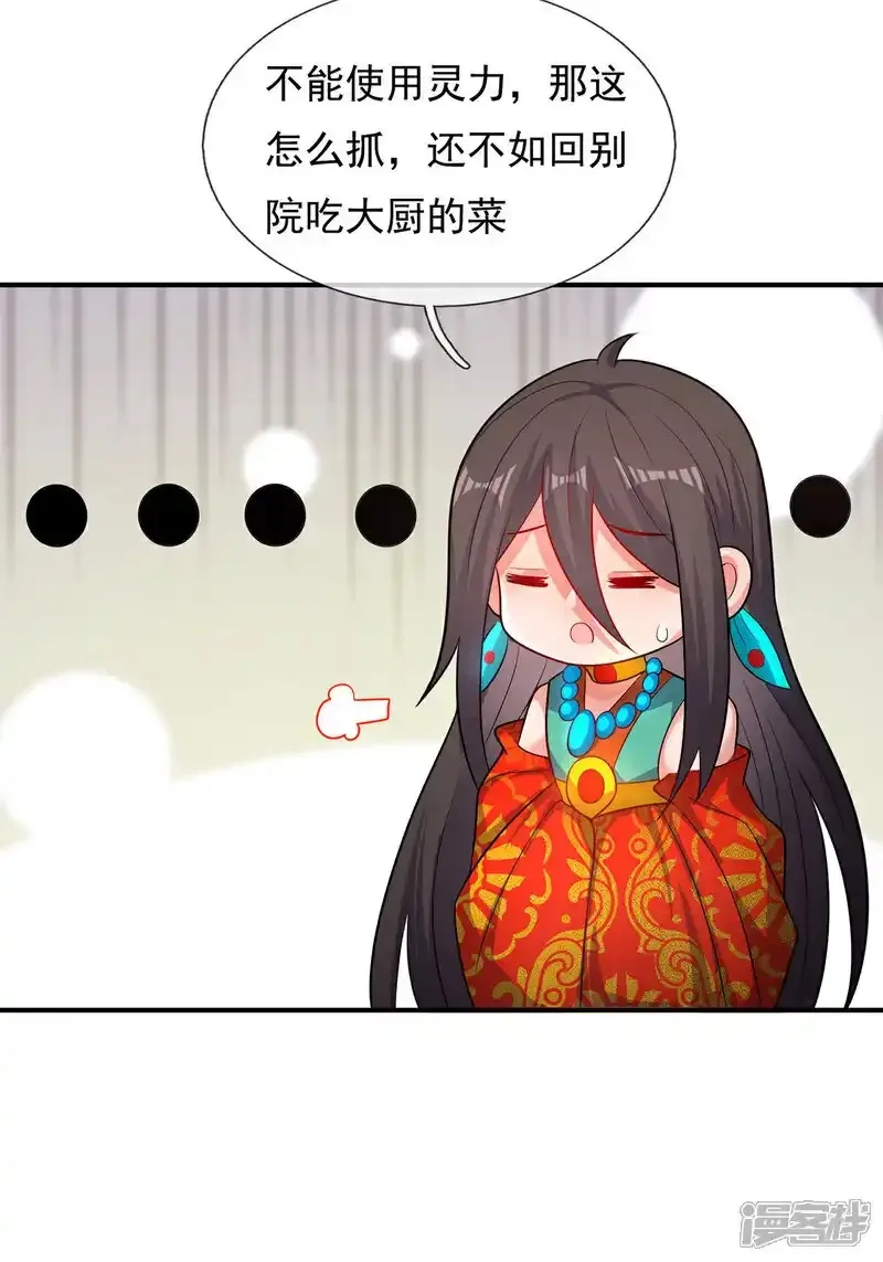 玄天至尊,第140话 第一轮筛选,第39张