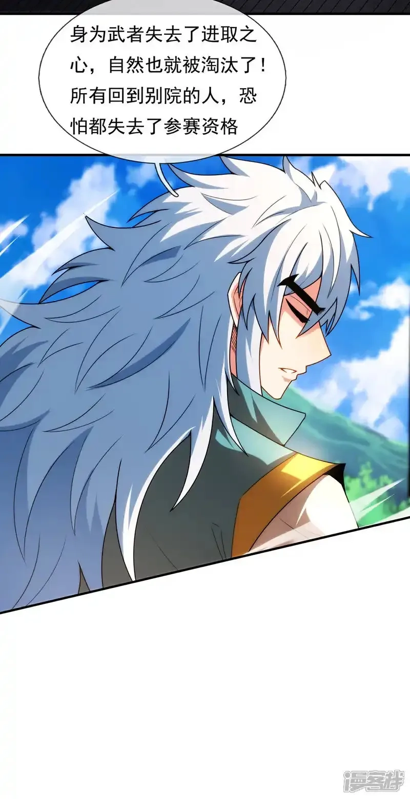 玄天至尊,第140话 第一轮筛选,第43张