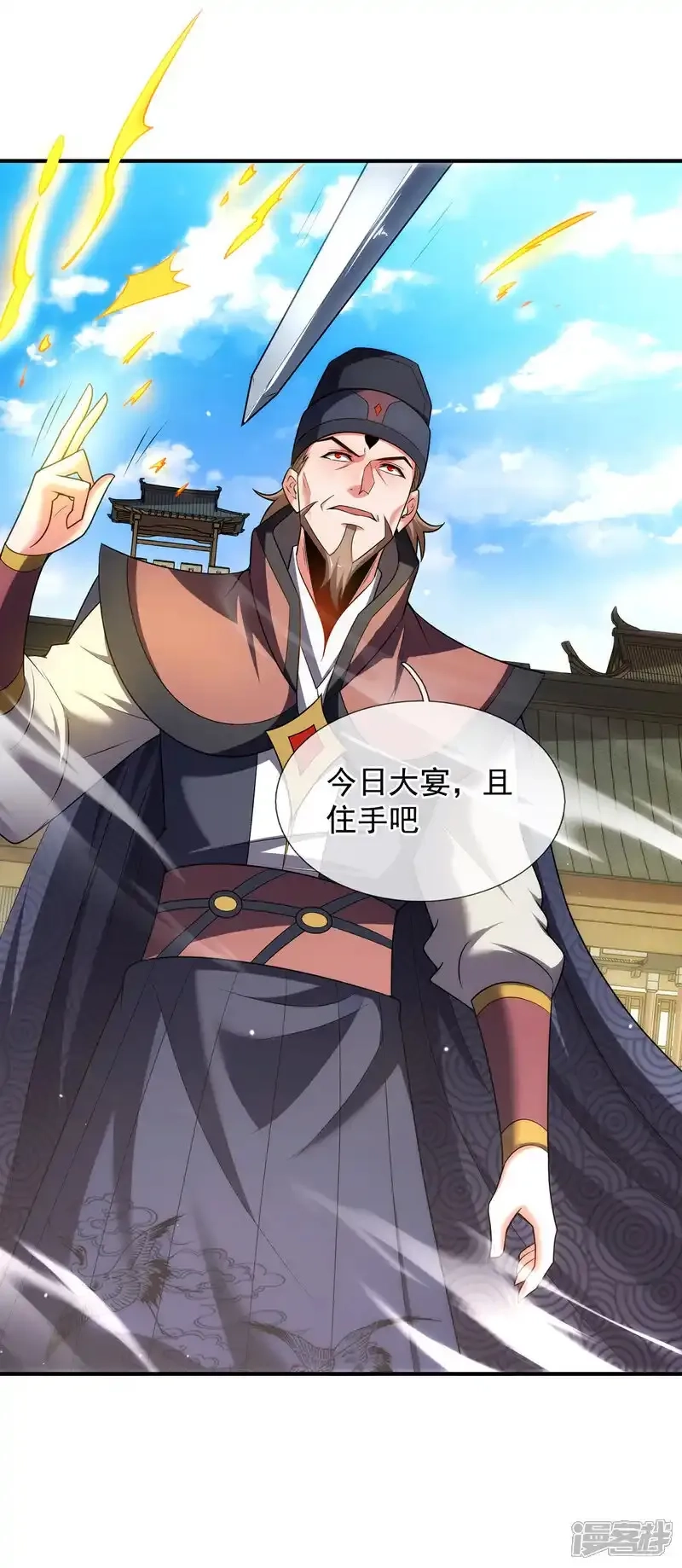 玄天至尊,第140话 第一轮筛选,第7张