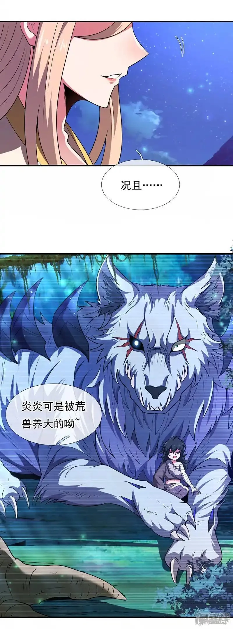 玄天至尊,第125话 打赌谁能降服荒兽,第10张