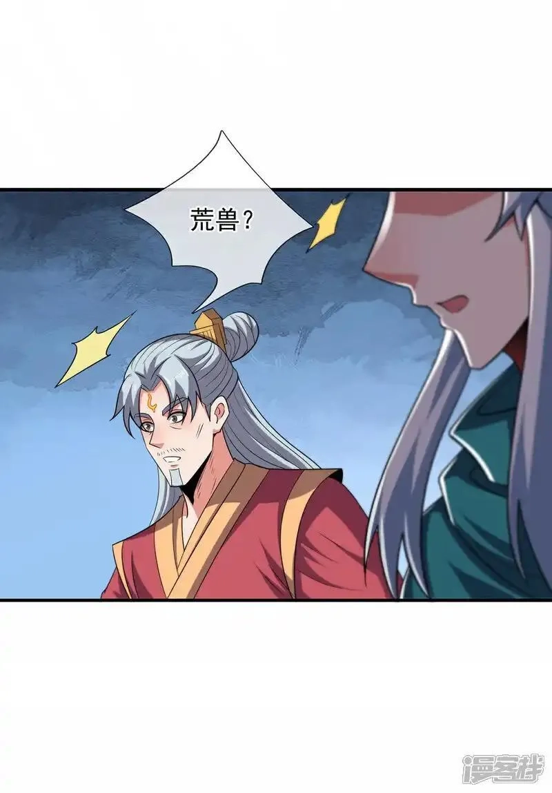 玄天至尊,第125话 打赌谁能降服荒兽,第11张