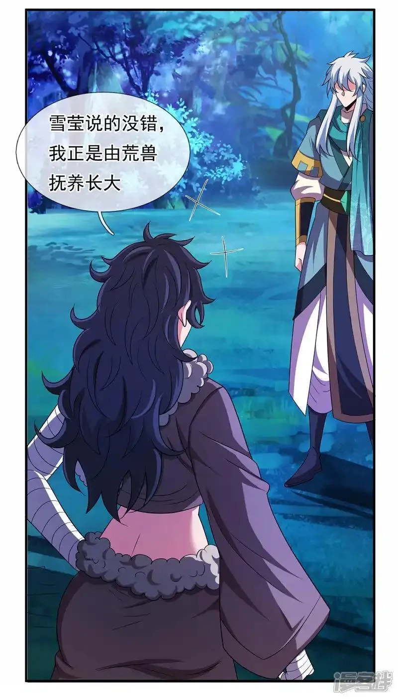 玄天至尊,第125话 打赌谁能降服荒兽,第12张