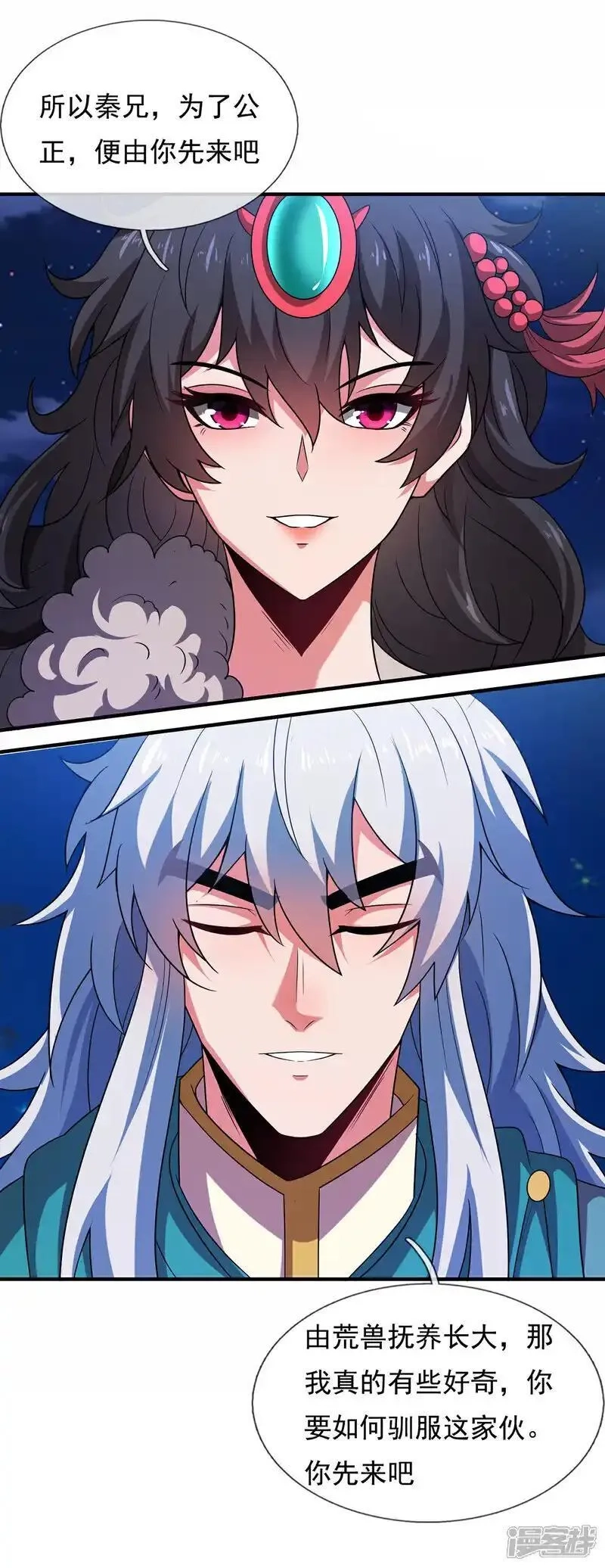 玄天至尊,第125话 打赌谁能降服荒兽,第13张