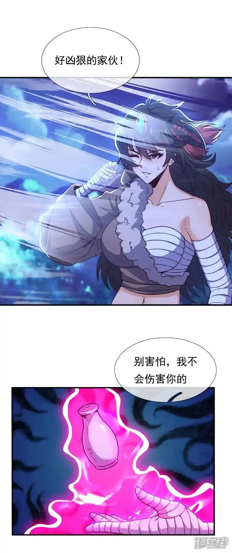 玄天至尊,第125话 打赌谁能降服荒兽,第16张
