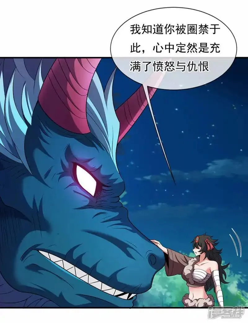 玄天至尊,第125话 打赌谁能降服荒兽,第19张