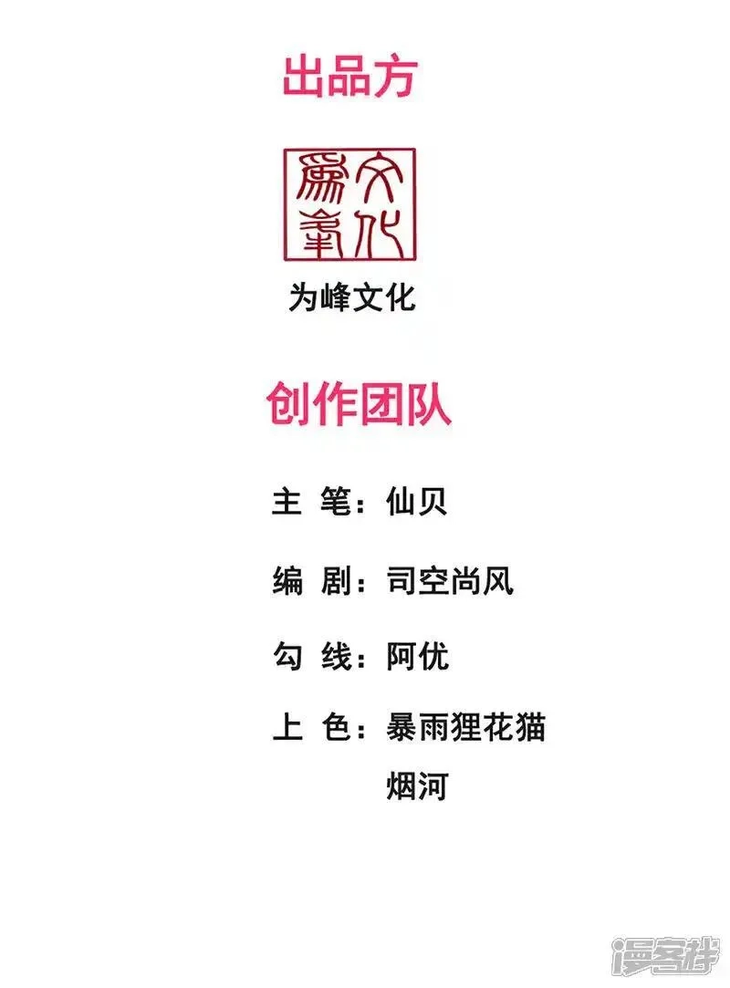 玄天至尊,第125话 打赌谁能降服荒兽,第2张